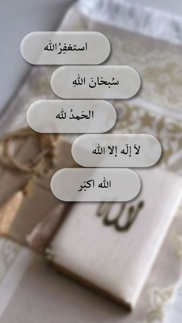 Belief in Allah (Tawheed)